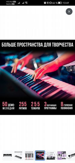 Синтезатор tesler KB-6150+подставка