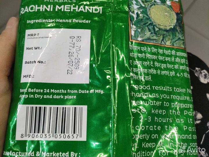 Хна для тату