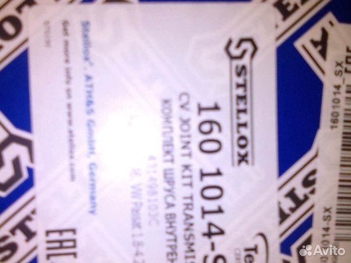 Шрус Граната Внутренняя