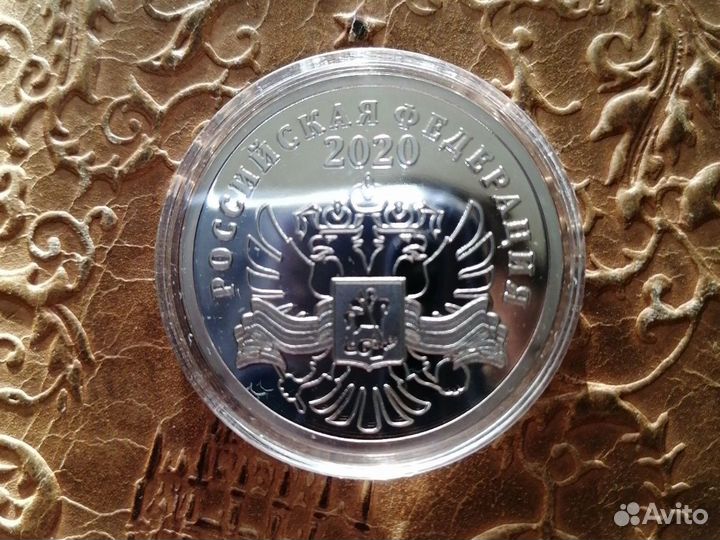 Монета 75 лет победы