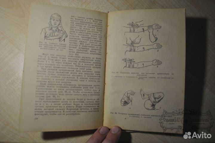 Учебник Гражданская оборона 1975 год