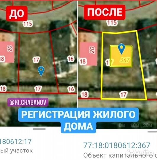 Кадастровый инженер Земельный юрист Геодезист