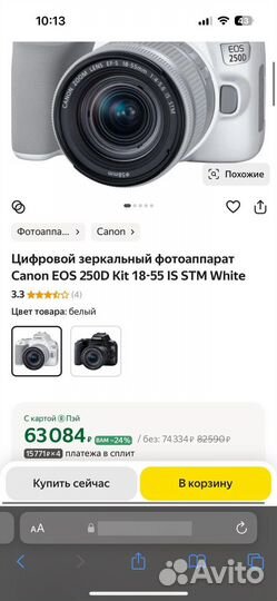 Canon EOS 250D Kit 18-55 IS STM White