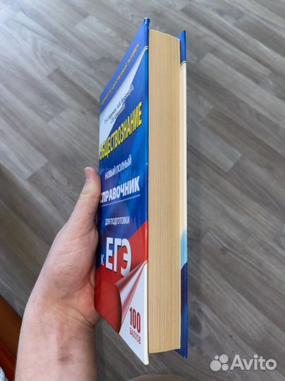 Обществознание егэ 2024