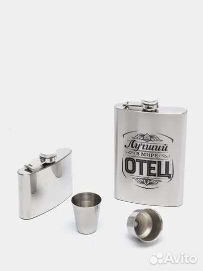 Подарочный мужской бизнес набор: фляга с рюмками