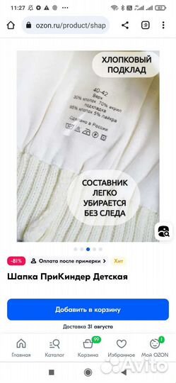 Шапка шлем 44-46 размер