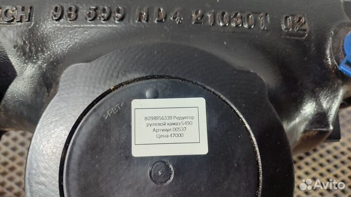 8098956339 Редуктор рулевой камаз 5490