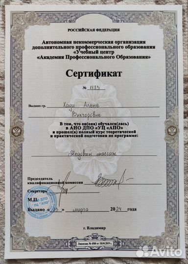 Массаж лица и тела