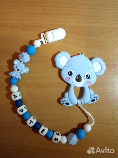 Прорезыватель именной селеконовый