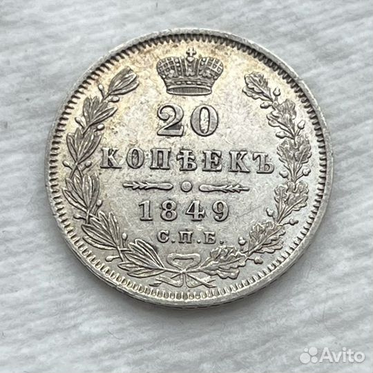 20 и 25 копеек