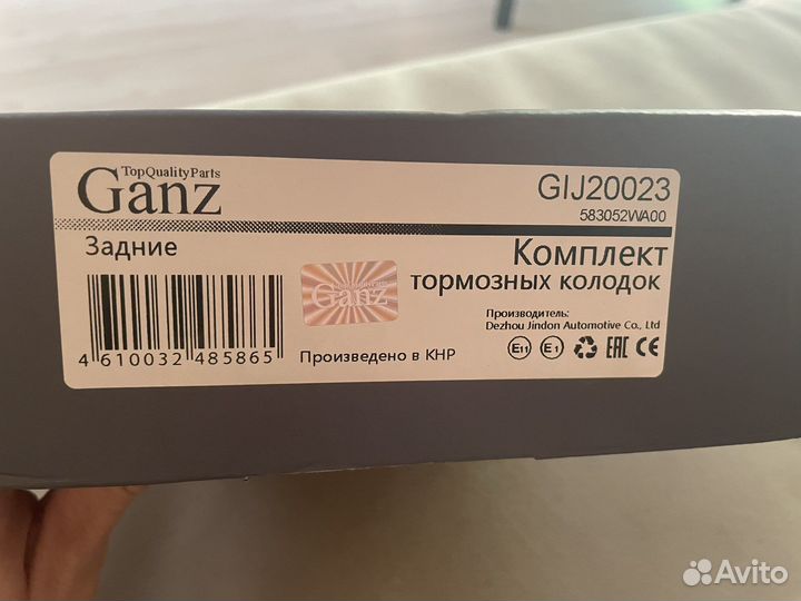 Тормозные колодки Генезис