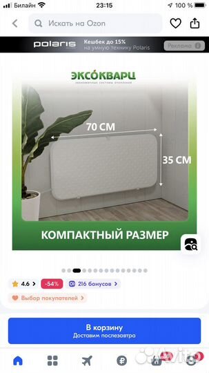 Обогреватель керамический