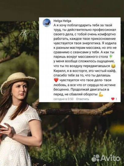 Тайский массаж