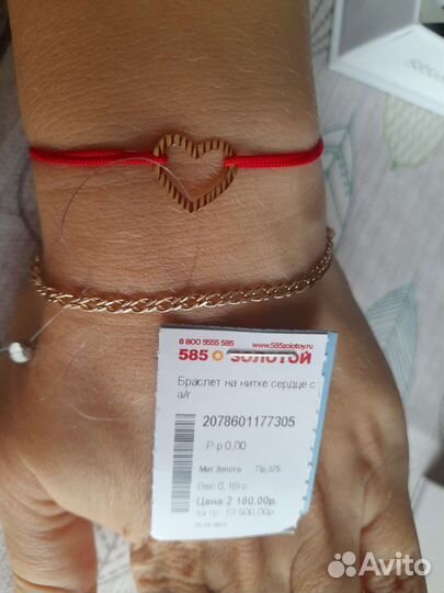 Красная нить и сердечко браслет золото