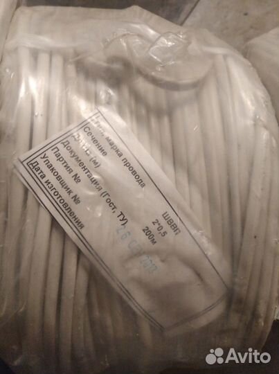 Провода шнуры кабели