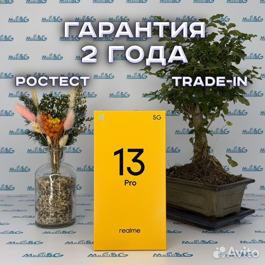 realme 13 Pro, 8/256 ГБ