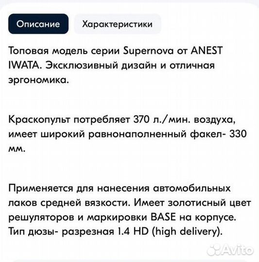 Краскапульт