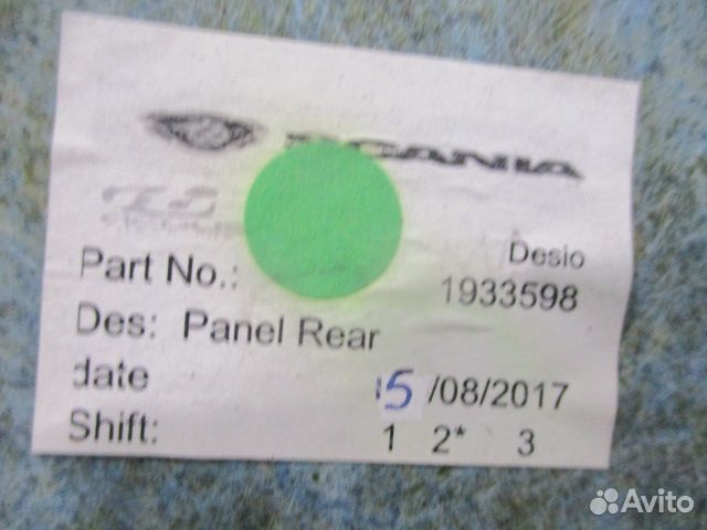 Обшивка задней стенки кабины Scania 1933598