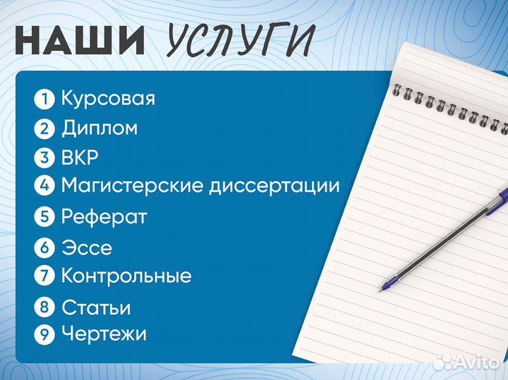 Дипломная работа на заказ