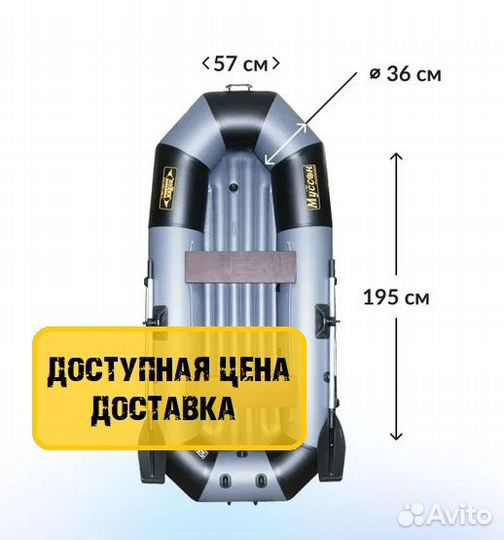 Лодка пвх Муссон H-270 нд