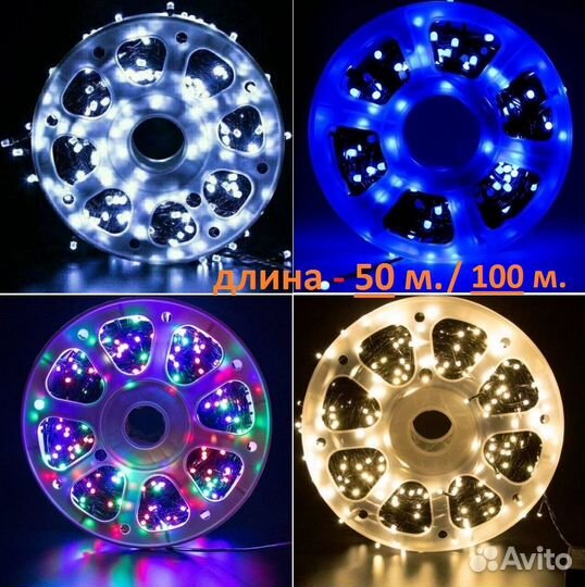 Уличные гирлянды длиной 50м/100м в круглых бобинах