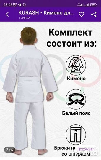 Кимоно для карате детское