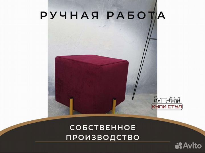 Пуф «Куб велюр»