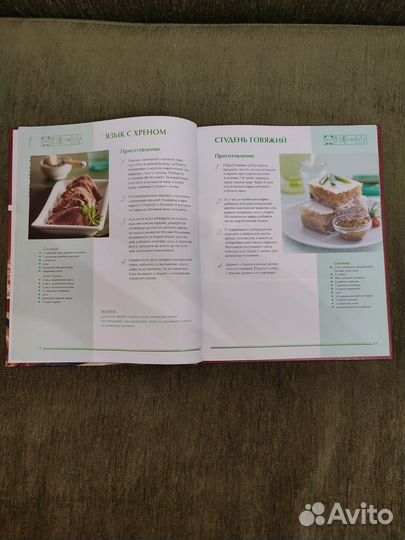 Книга с рецептами русской кухни