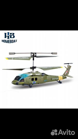 Вертолет военный с гироскопом на дистанционном упр