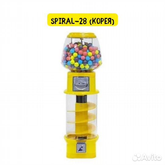 Автомат жвачка / Торговые автоматы спиральные