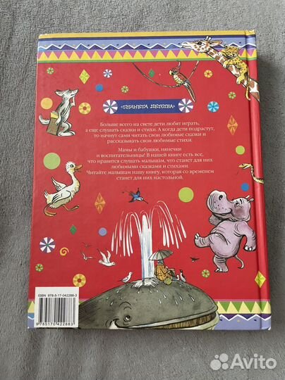 Книга Читаем малышам