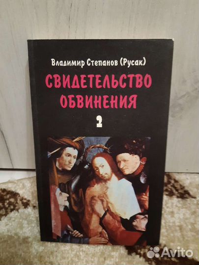 Владимир Степанов(Русак)