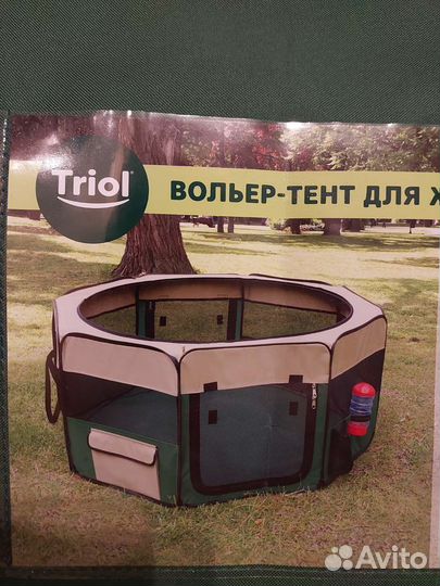 Вольер для собак