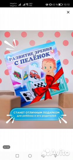 Развивающие карточки для малышей
