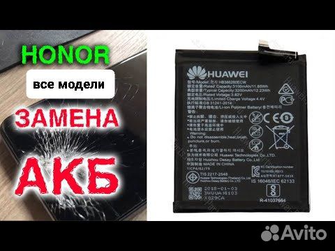 Аккумулятор для honor, huawei