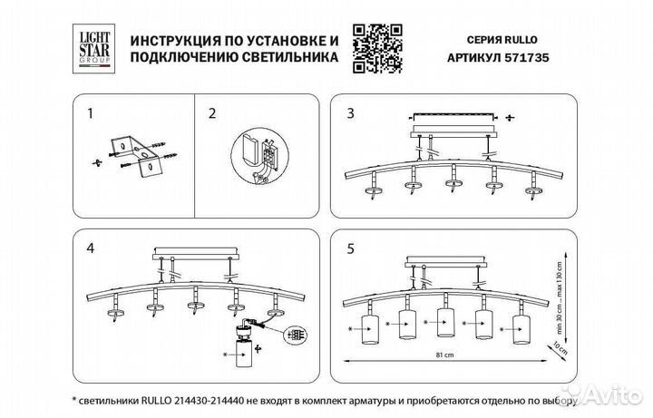 Люстра Lightstar Rullo LR735372363