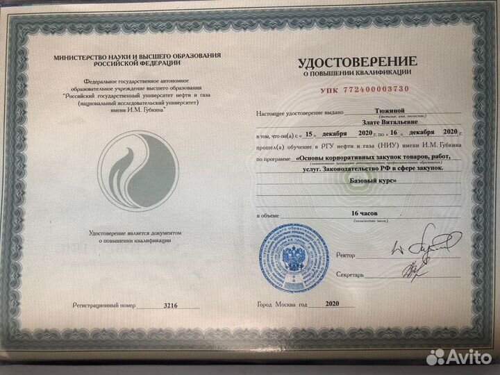 Тендерный специалист / Тендерное сопровождение