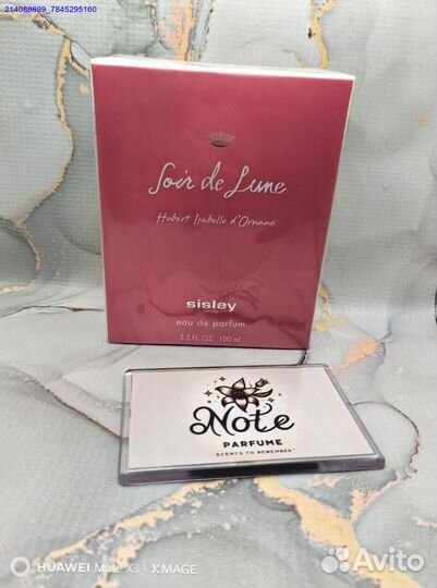 Туалетная вода SisleySoir De Lune 100 мл (Арт.11353)
