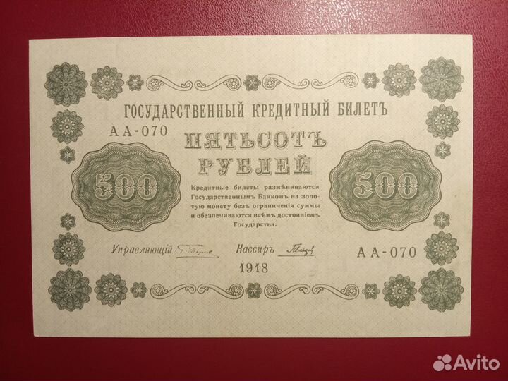 Бумажные рубли СССР, России и Монголии