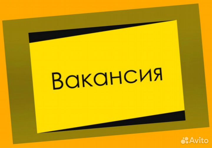 Подсобный рабочий Аванс еженедельно Супер условия