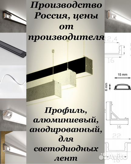 Профиль для светодиодной ленты