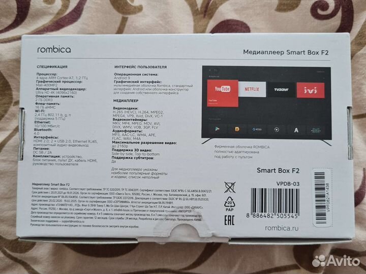 Smart Box F2 rombica tv приставка