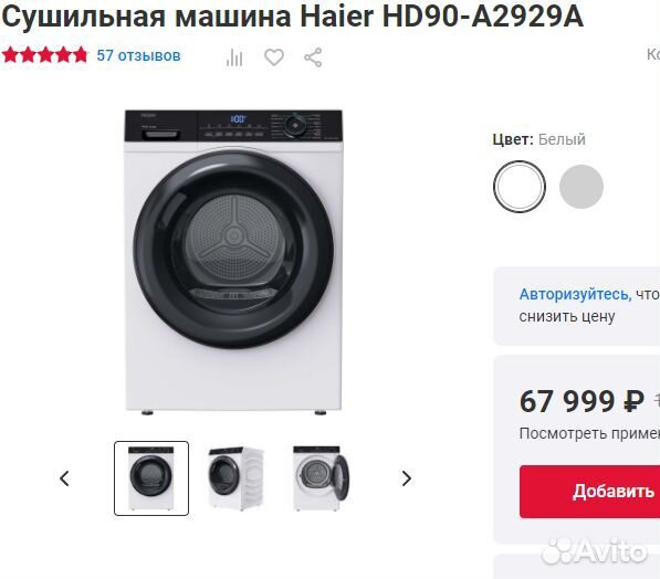 Сушильная машина Haier HD90-A2929A