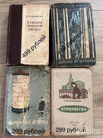 Старинные книги