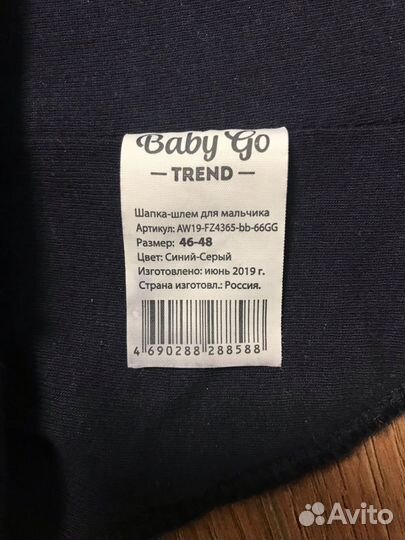 Шапка демисезонная, шапка- шлем 46-48 осень