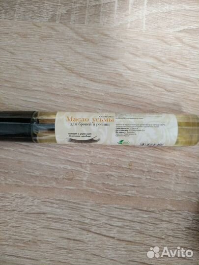 Маска для лица и масло усьмы