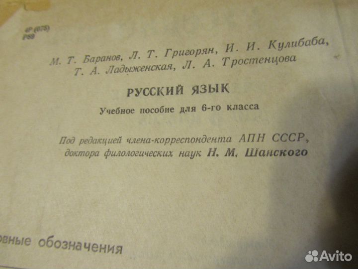 Учебники История Русский язык