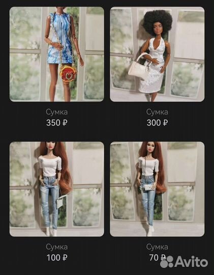 Сумки для кукол барби, интегрити