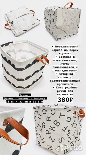 Корзина складная для хранения вещей короб