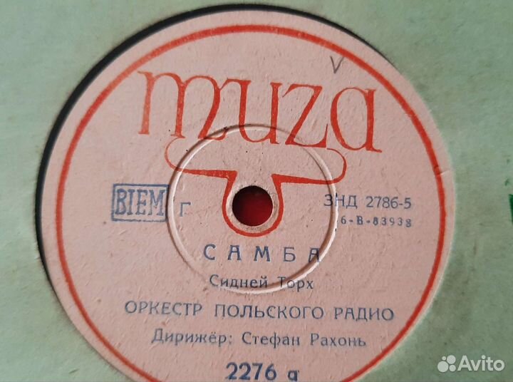 Пластинки для патефона